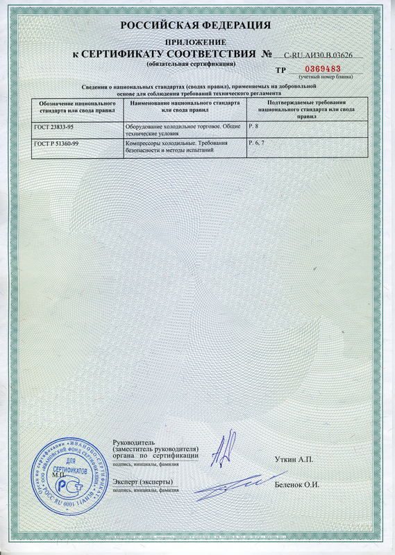 Фото Шкаф шоковой заморозки HICOLD W7TGN 2