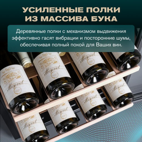 Фото Шкаф винный Meyvel MV133-KBF1 компрессорный 10