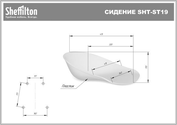 Фото Сиденье Sheffilton SHT-ST19 черный 3