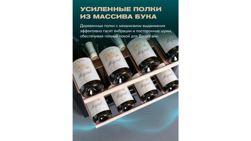 Фото Шкаф винный Meyvel MV105-KBF1 компрессорный 9