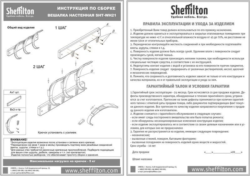 Фото Вешалка Sheffilton SHT-WH21 атланта брашированный 6