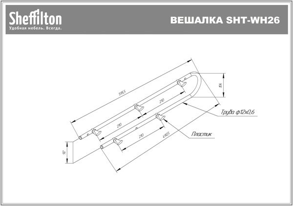Фото Вешалка Sheffilton SHT-WH26 белый муар/черный 3
