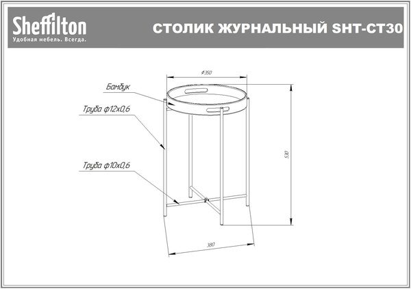 Фото Столик кофейный Sheffilton SHT-CT30 черный муар/прозрачный лак 6