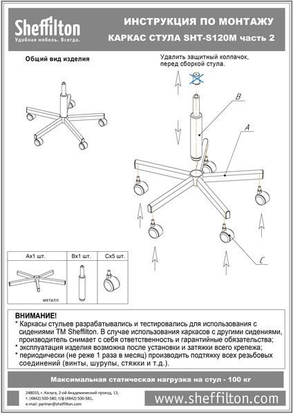 Фото Каркас стула Sheffilton SHT-S120M черный муар часть 2 2