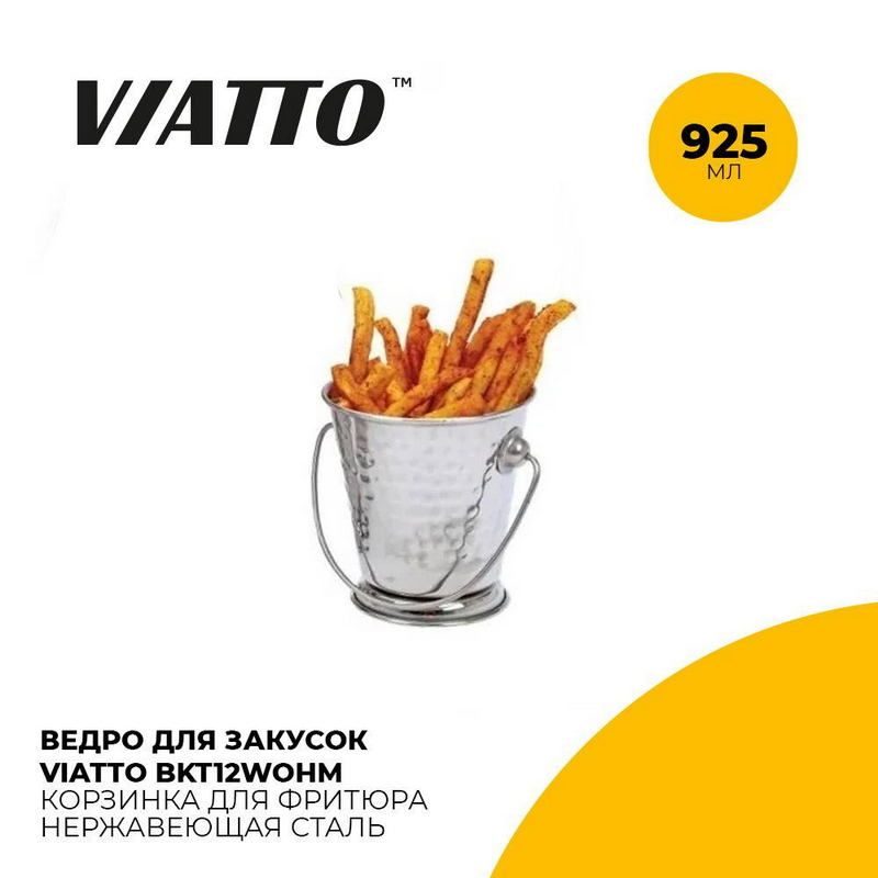 Ведро для закусок Viatto артикул BKT12WOHM