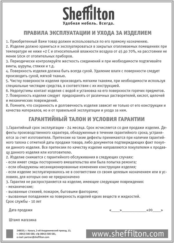 Фото Обеденная группа Sheffilton SHT-DS292 3