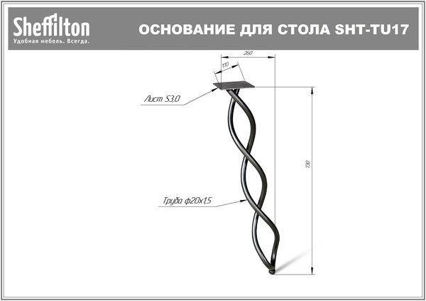 Фото Подстолье Sheffilton SHT-TU17 черный муар 3