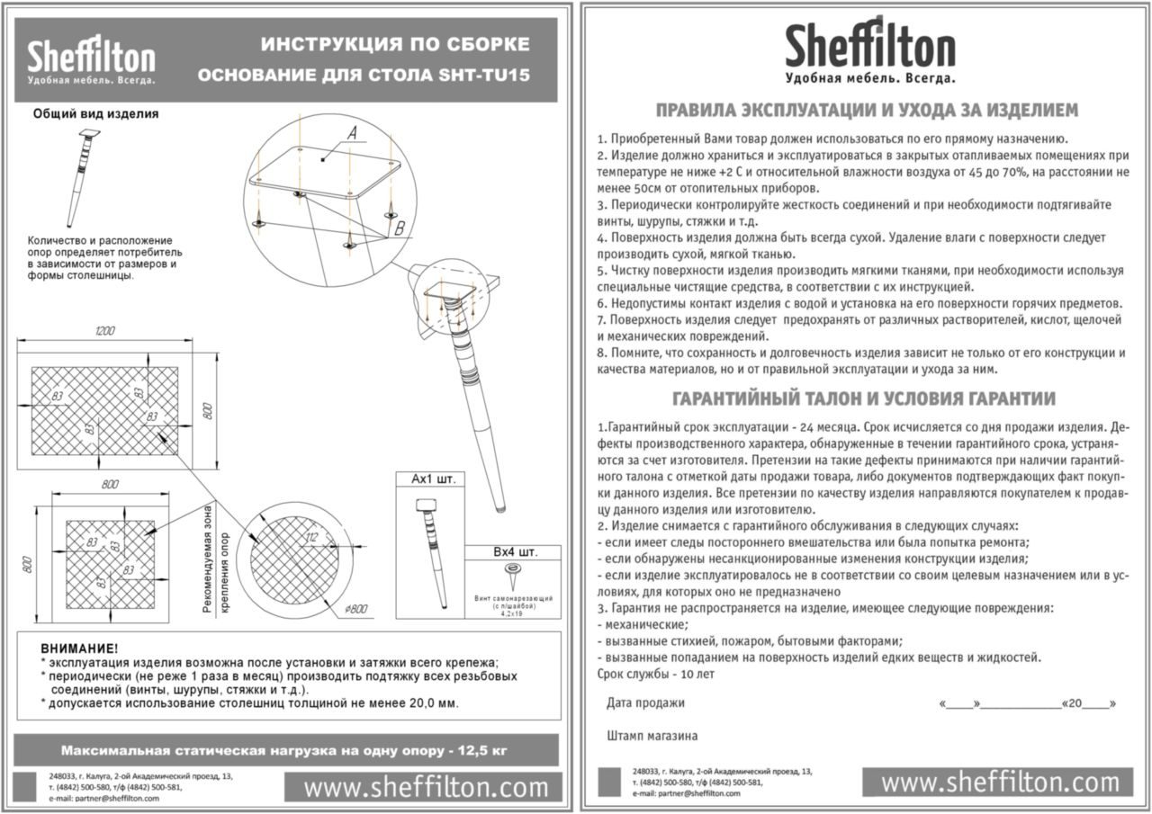 Фото Подстолье Sheffilton SHT-TU15 медный металлик 3