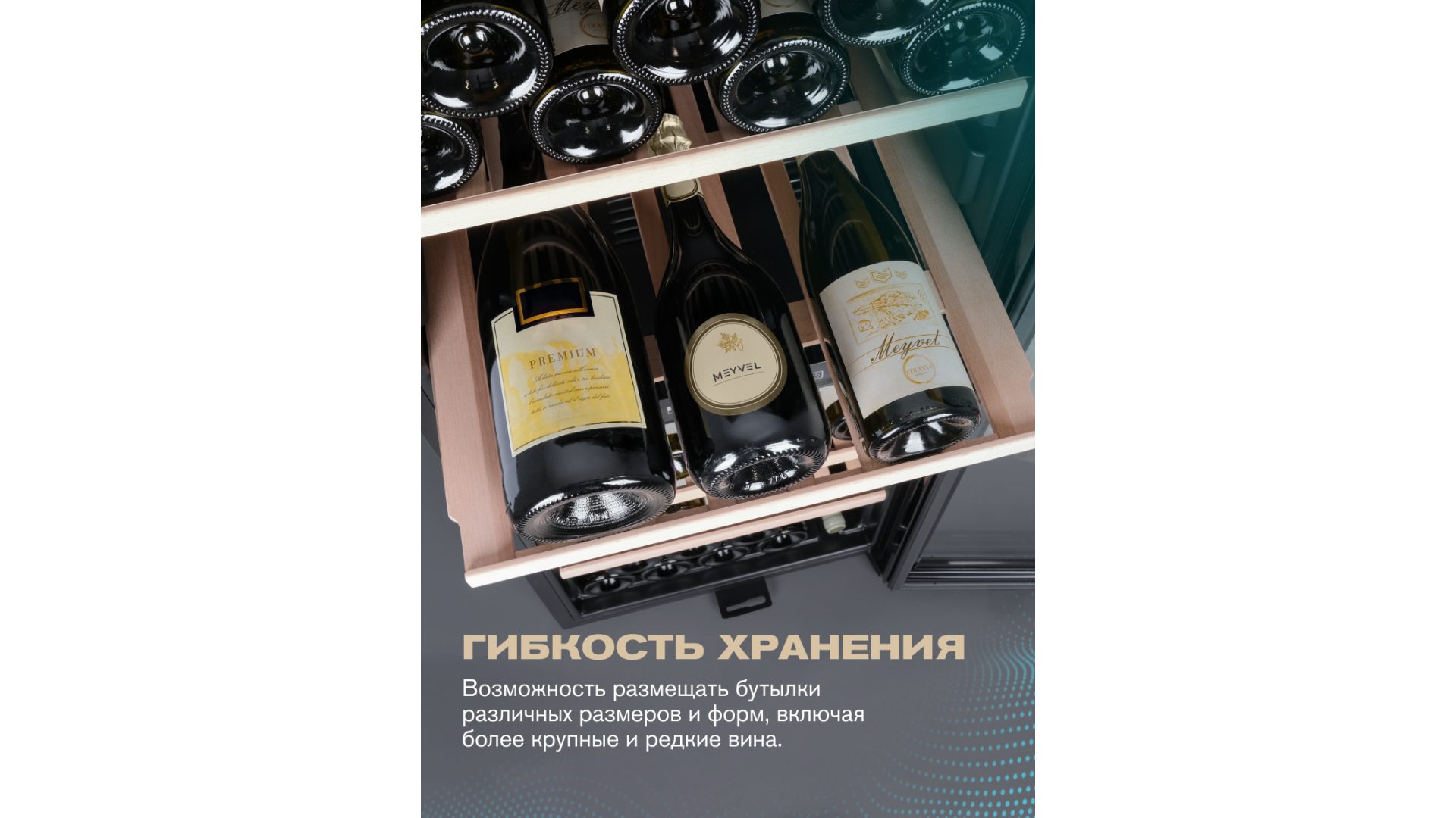 Фото Шкаф винный Meyvel MV126-KBF2 компрессорный 8