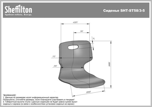 Фото Сиденье Sheffilton SHT-ST58/3-5 голубой 5