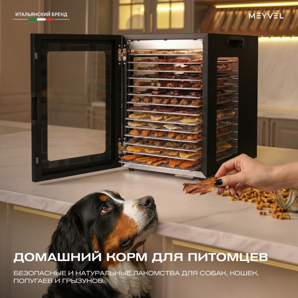 Фото Дегидратор сушилка Meyvel MDH14-2S (Black) 23