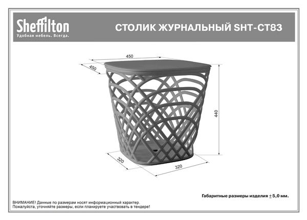 Фото Столик журнальный Sheffilton STH-CT83 серый 4
