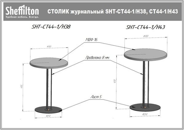 Фото Столик журнальный Sheffilton SHT-CT44-1/H43 тирион/черный муар 6