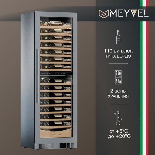 Фото Шкаф винный Meyvel MV110-KST2 (Slim) компрессорный 4