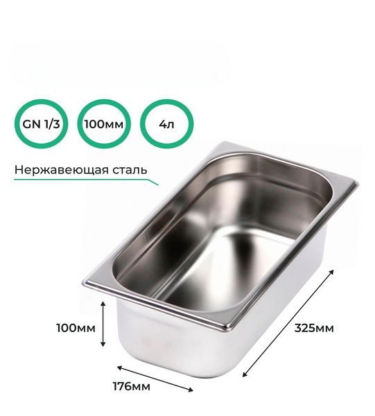 Гастроемкость CuisinAid GN /36) артикул 385888