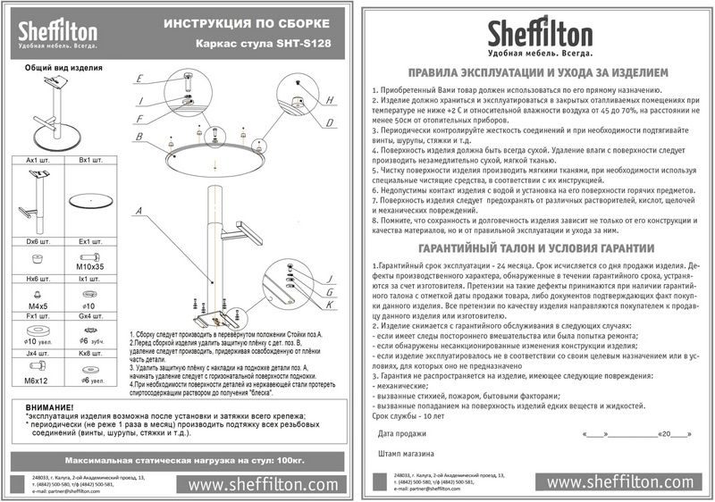 Фото Стул барный Sheffilton SHT-ST19/S128 белый/хром/белый муар 5