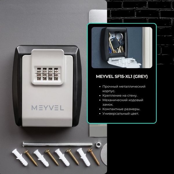 Фото Сейф-ключница Meyvel SF15-XL1 (gray) 10