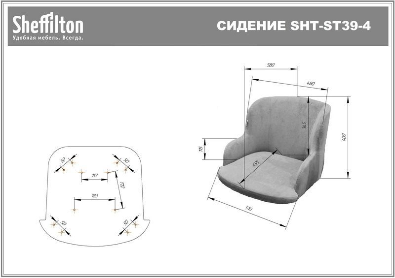 Фото Сиденье Sheffilton SHT-ST39-4 8