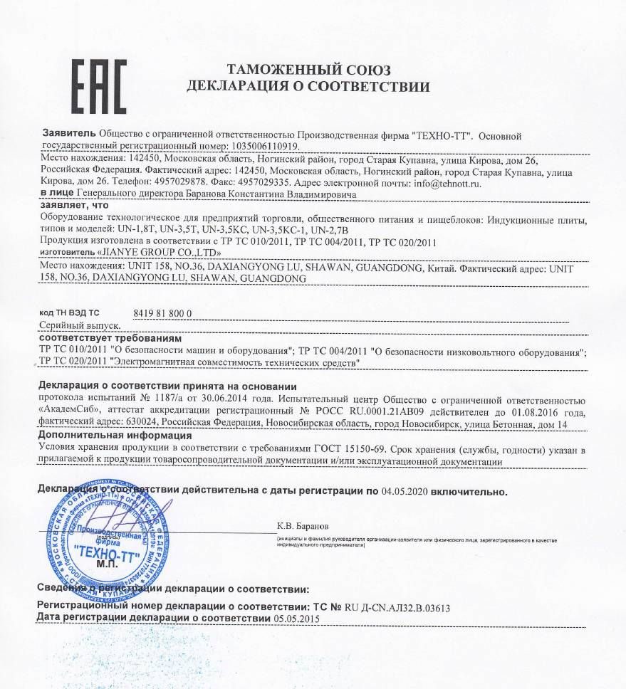 Фото Плита индукционная Техно-ТТ UN-3,5KC 1