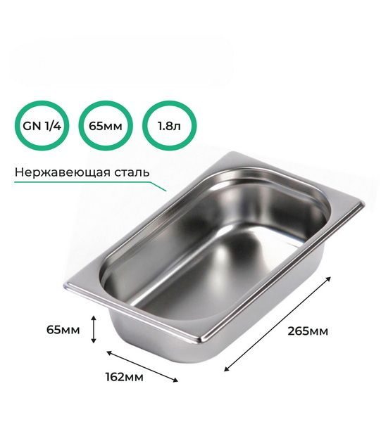 Гастроемкость CuisinAid GN /48) артикул 385896