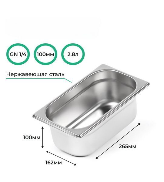 Гастроемкость CuisinAid GN /48) артикул 385897
