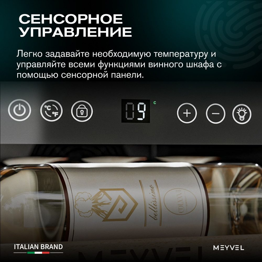 Фото Шкаф винный Meyvel MV19PRO-KBB1 6