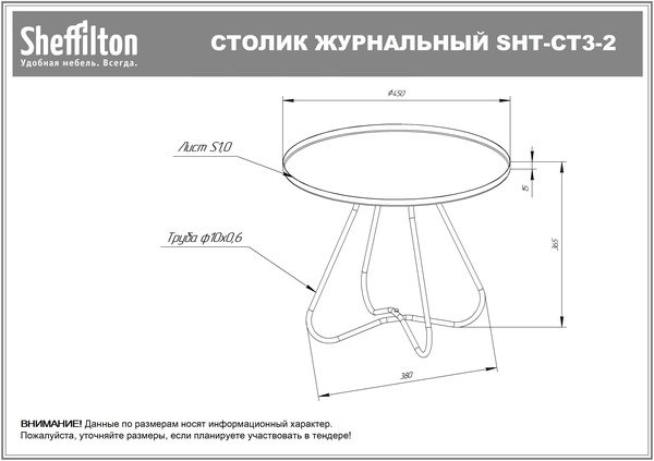 Фото Столик кофейный Sheffilton SHT-CT3-2 черный муар 4