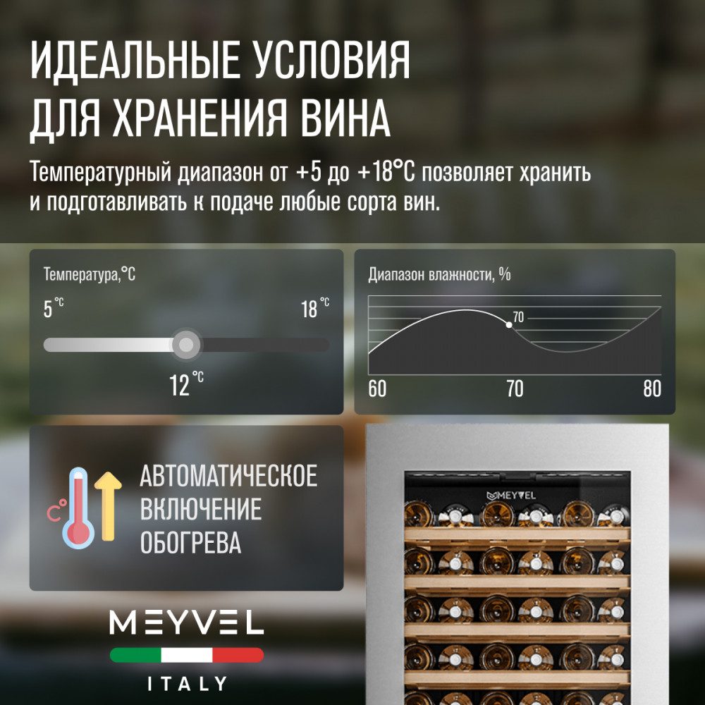 Фото Шкаф винный Meyvel MV83-KSB2 компрессорный 10