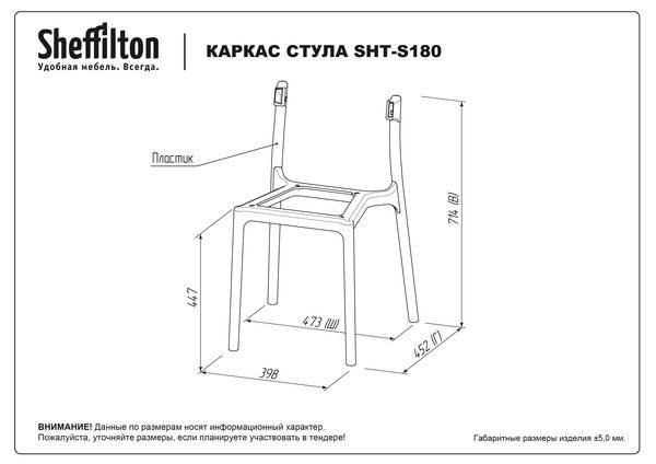 Фото Каркас стула Sheffilton SHT-S180 капучино ral1019 3
