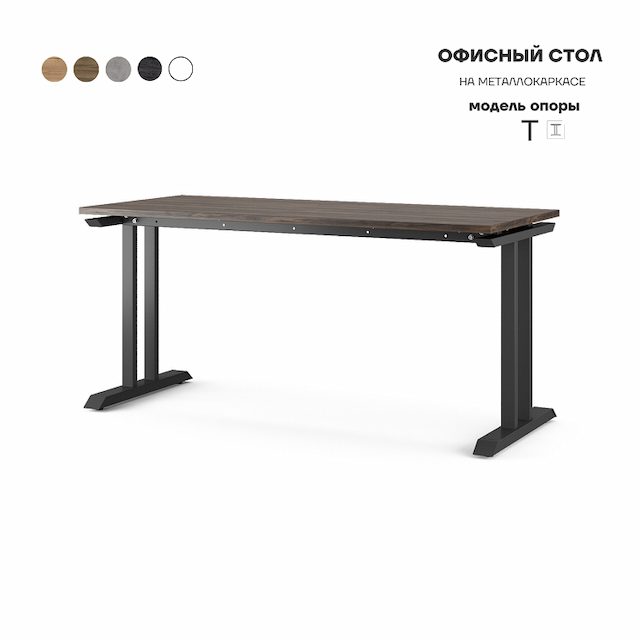 Стол офисный КОБОР T-180/80 black/charlston