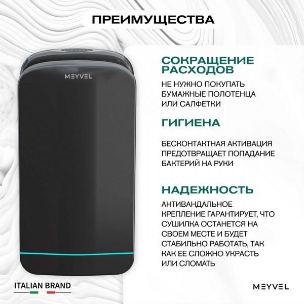 Фото Сушилка для рук погружная Meyvel MH10-1800P1 (Black) 3