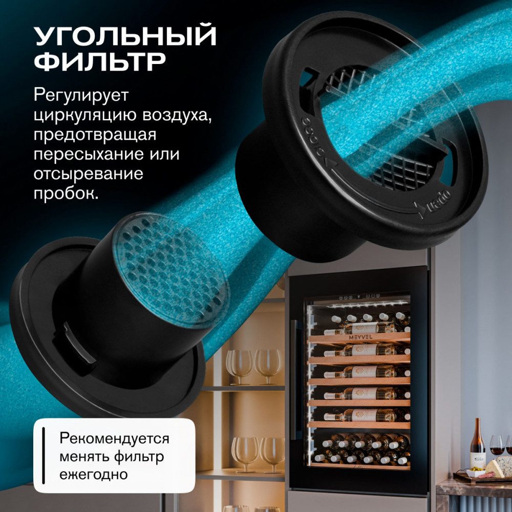 Фото Шкаф винный Meyvel MV52PRO-KBB1 компрессорный 17