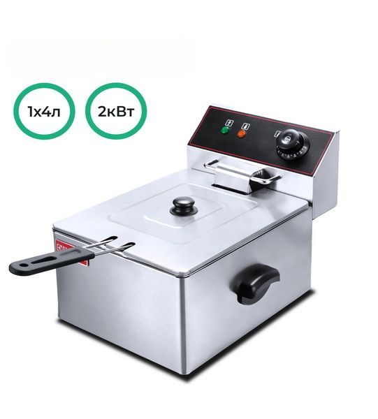 Фритюрница электрическая CuisinAid CD-EF-4L