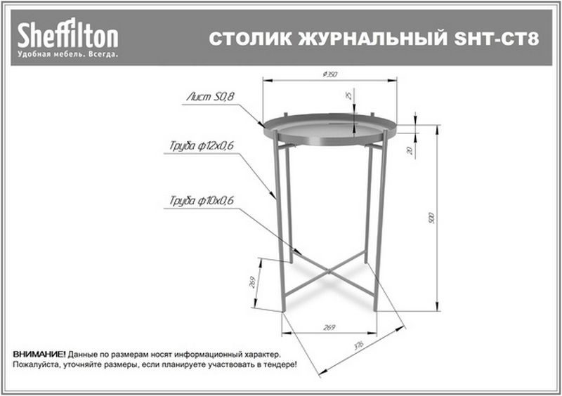 Фото Столик журнальный Sheffilton SHT-CT8 белый муар 4