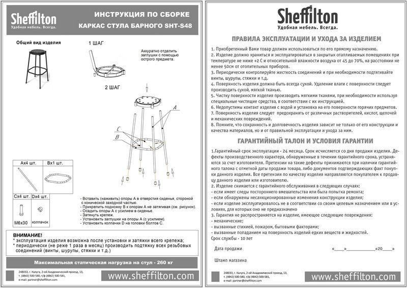 Фото Стул барный Sheffilton SHT-S48 желтый/черный муар 2