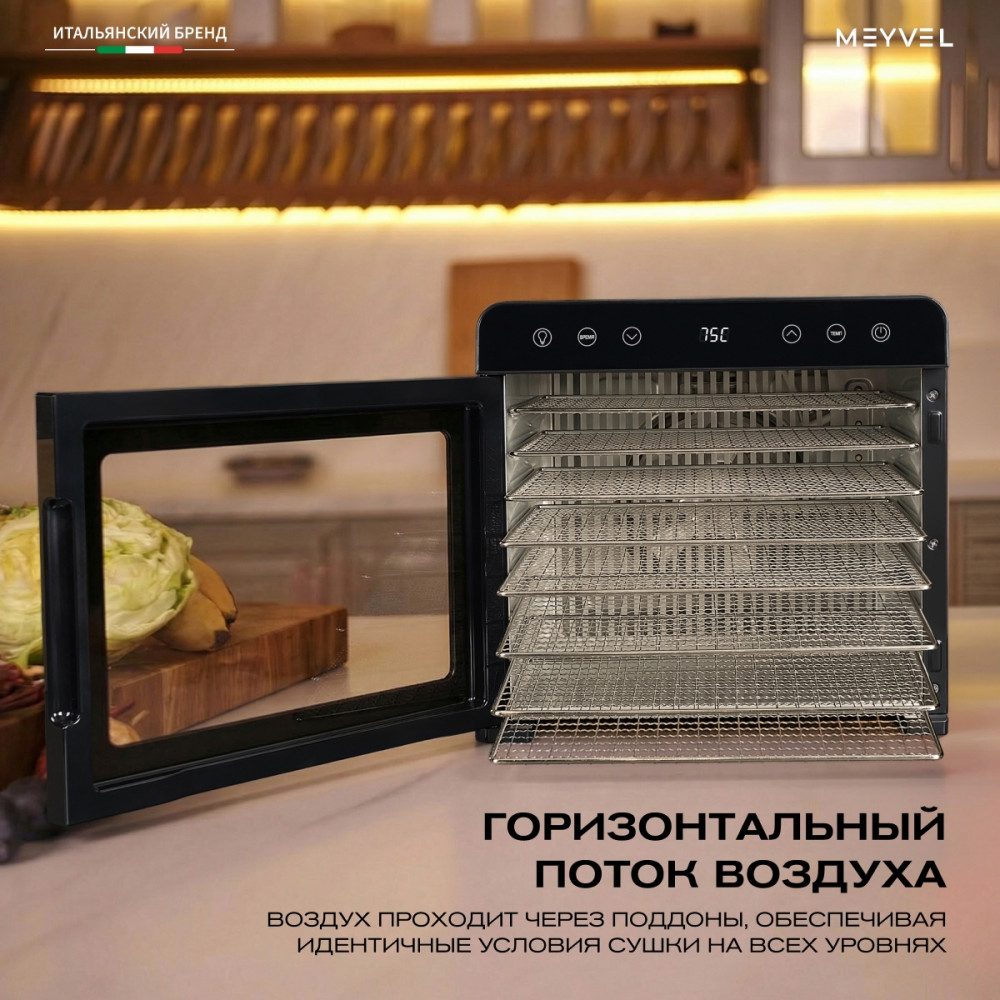 Фото Дегидратор сушилка Meyvel MDH8-2S (Black) 9