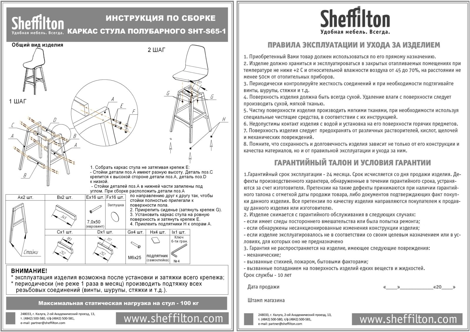 Фото Стул полубарны Sheffilton SHT-ST19/S65-1 черный/венгe 6