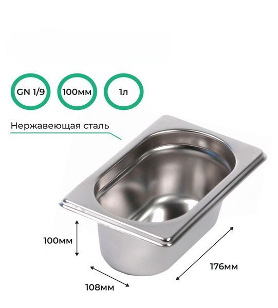 Гастроемкость CuisinAid GN /60) артикул 385907