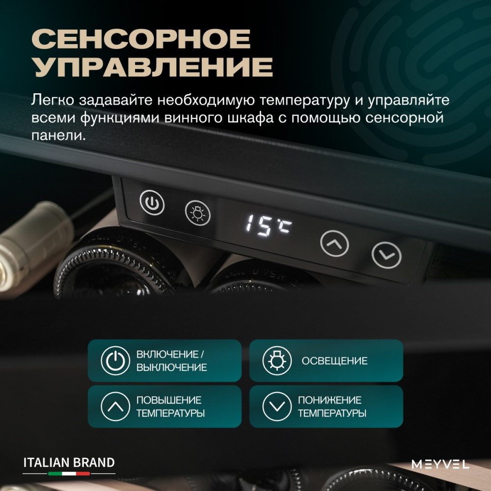 Фото Шкаф винный Meyvel MV33-KBF1 компрессорный 7