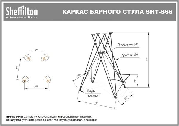 Фото Каркас барного стула Sheffilton SHT-S66 черный муар 5