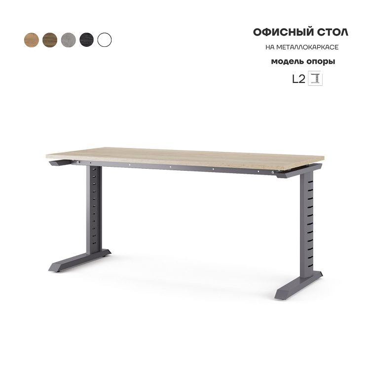 Стол офисный КОБОР L2-140/60 graphite/natural