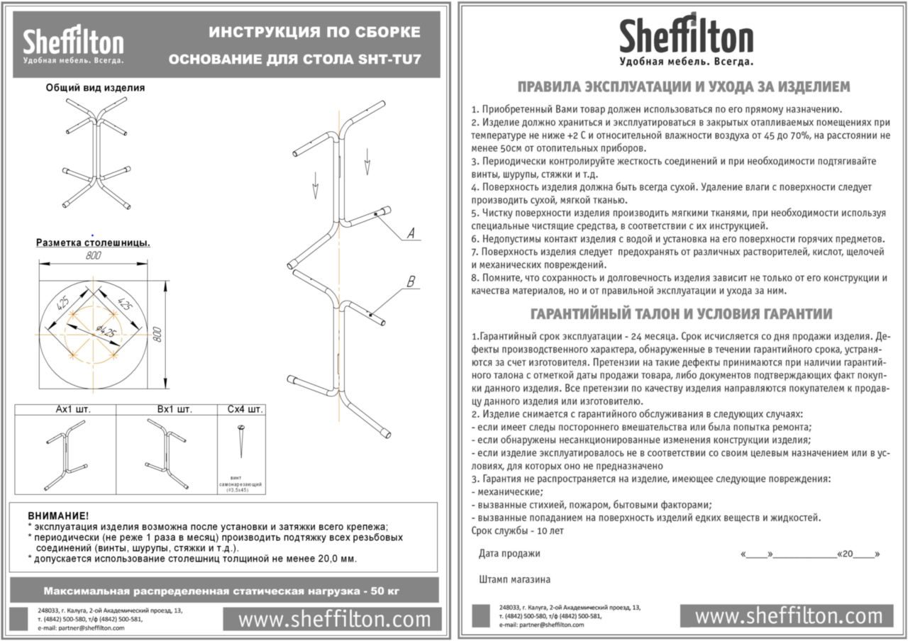 Фото Подстолье Sheffilton SHT-TU7 ваниль 5