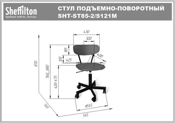 Фото Стул подъемно-поворотный Sheffilton SHT-ST85-2/S121М бежевый/черный/черный муар, офисный 4