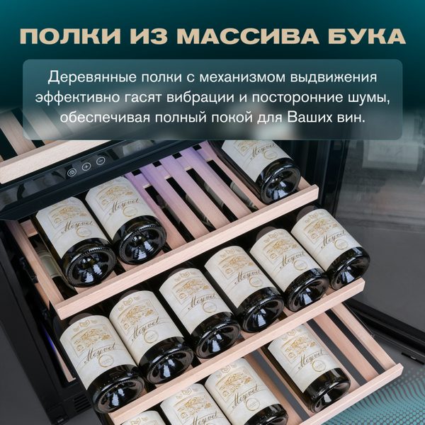 Фото Шкаф винный Meyvel MV154PRO-KBT3 компрессорный 30