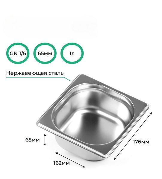 Гастроемкость CuisinAid GN /54) артикул 385901