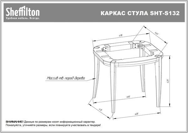 Фото Стул Sheffilton SHT-ST39/S132 пыльная роза/орех европейский 6