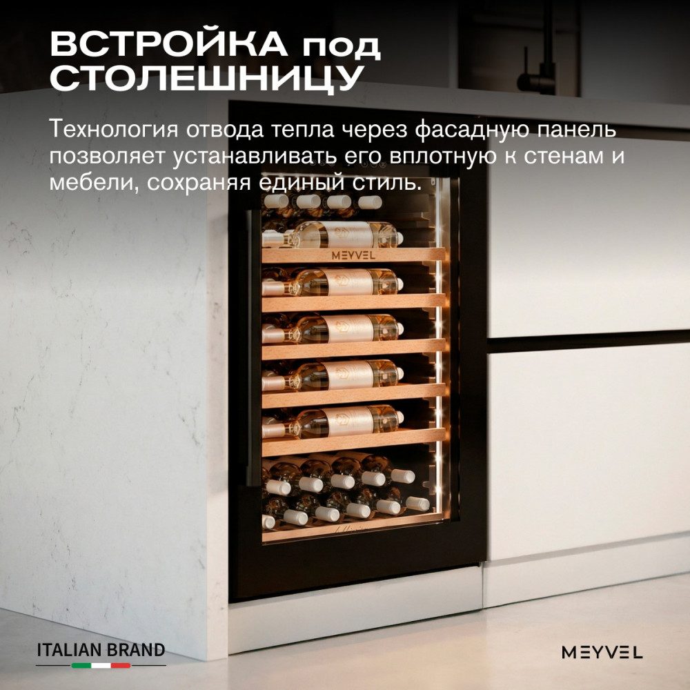 Фото Шкаф винный Meyvel MV52PRO-KBB1 компрессорный 6