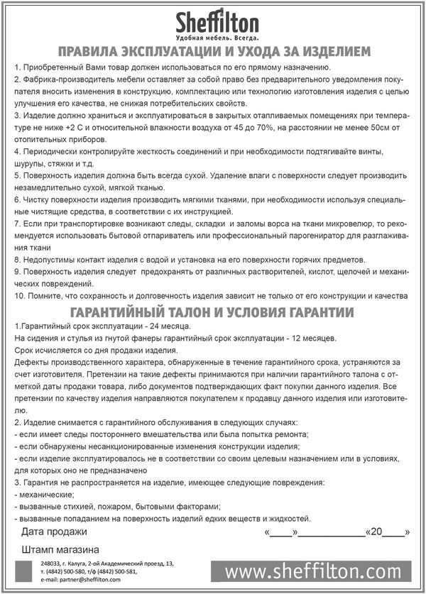 Фото Столик кофейный Sheffilton SHT Тьюбс кориандр 2