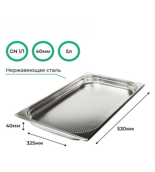 Гастроемкость CuisinAid GN /15) артикул 385844