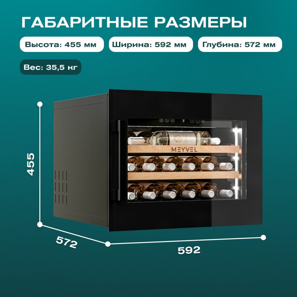 Фото Шкаф винный Meyvel MV19PRO-KBB1 16